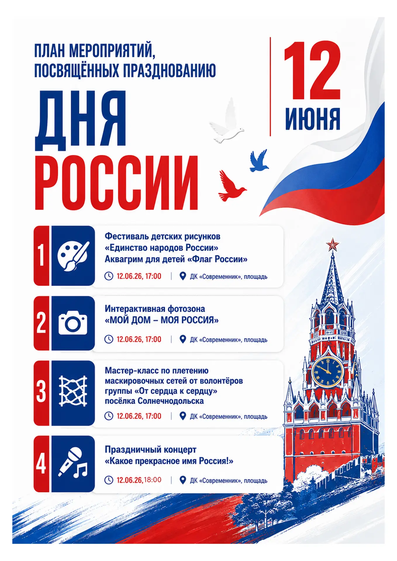 IMG 20260608 110355